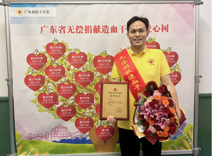 为生命续航！梅州市梅江区志愿者捐献造血干细胞