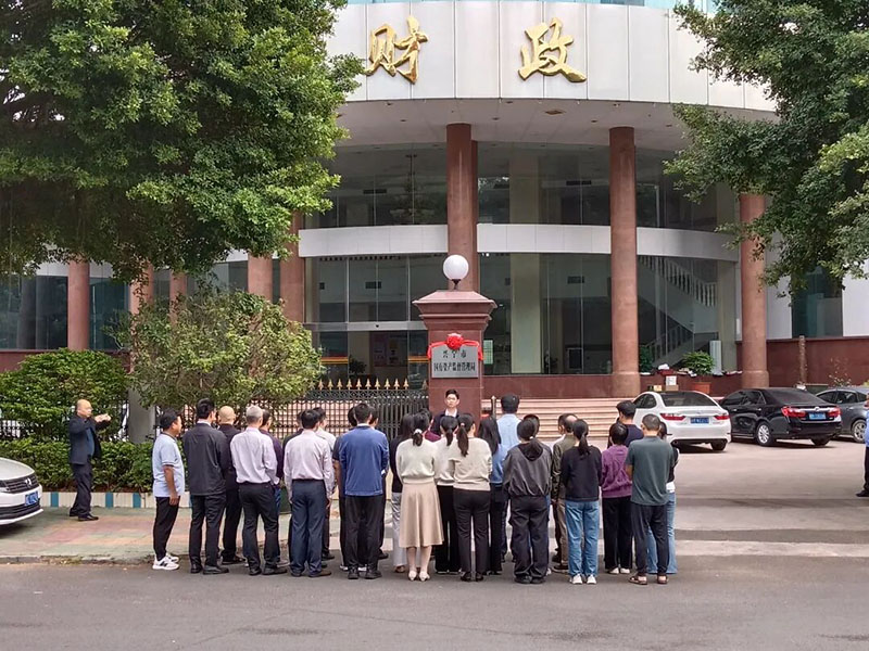 兴宁市国有资产监督管理局挂牌成立